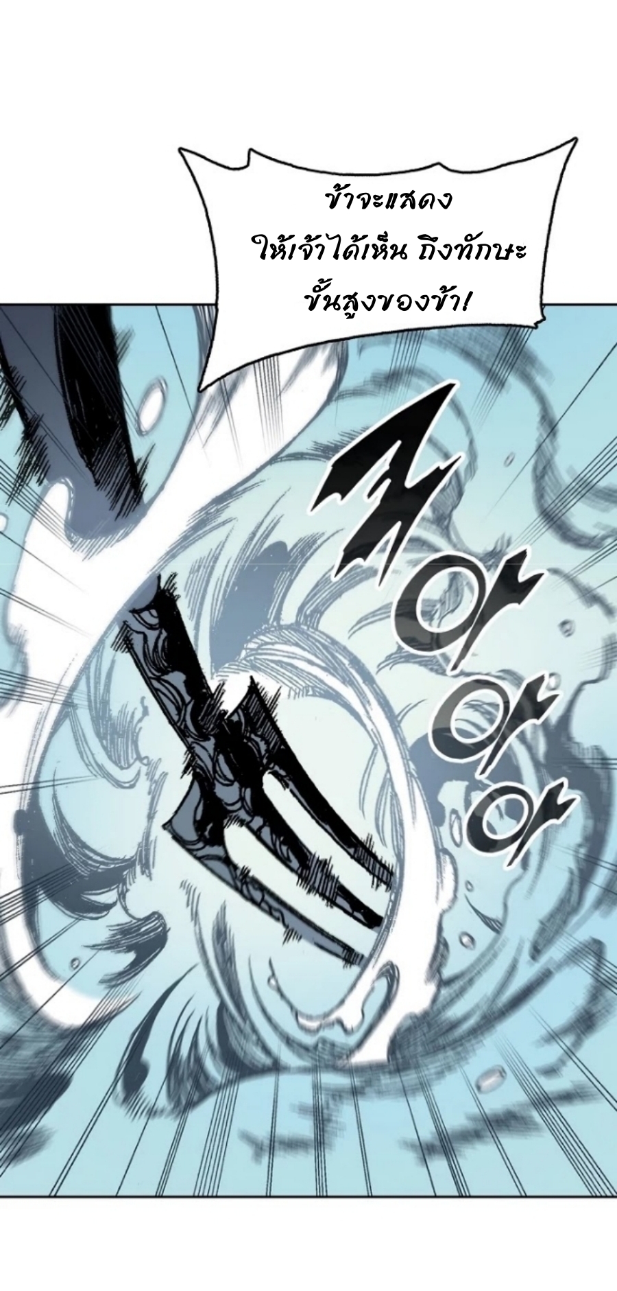 Memoir of the God of War 93 (54)